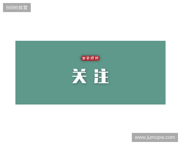 事关电竞发展 国际奥委会主席考文垂这样说