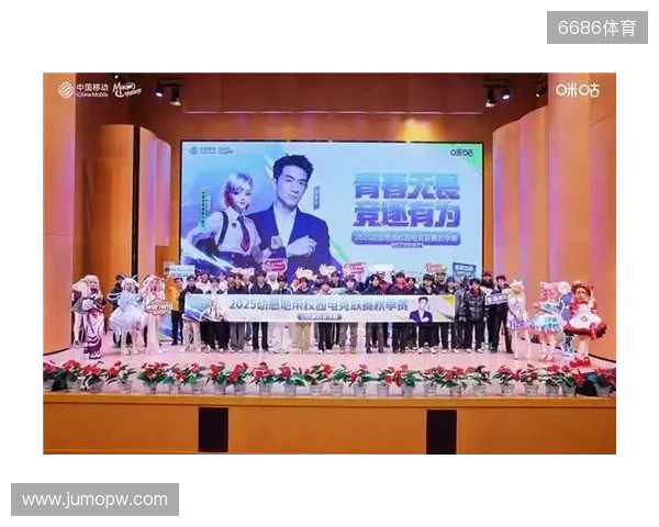 青春“晋”行时！ 2025动感地带校园电竞联赛秋季赛山西赛区圆满收官